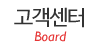 고객센터 고객센터