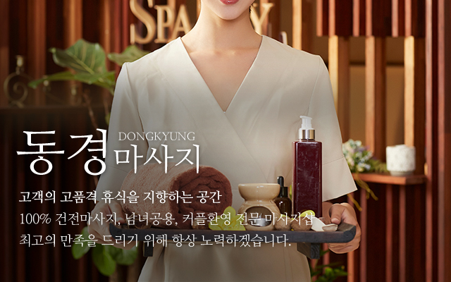 동경마사지_캐러셀m