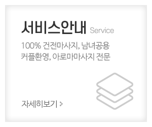 동경마사지_메인중간2_1