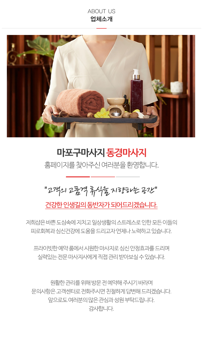 동경마사지_내용