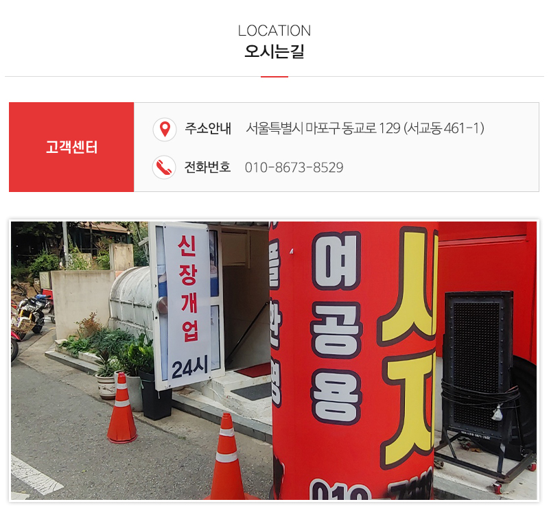 동경마사지_상단_주소