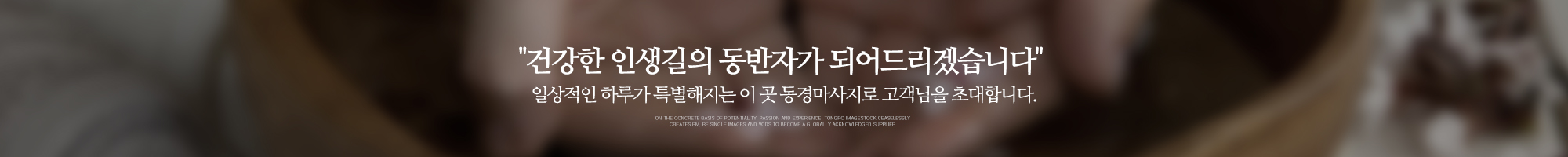 동경마사지_이미지pc